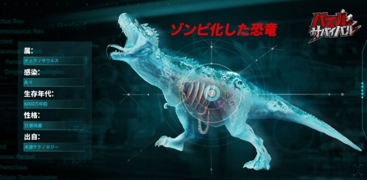 パズル&サバイバル イベント画面