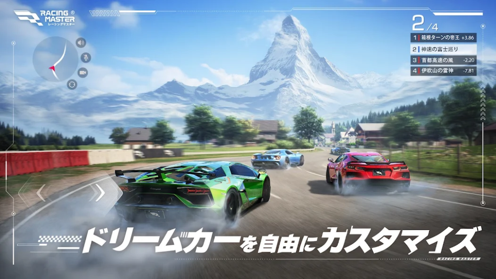 レーシングマスターのコース走行画面