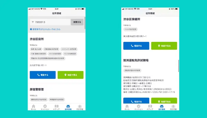 進捗を管理する画面
