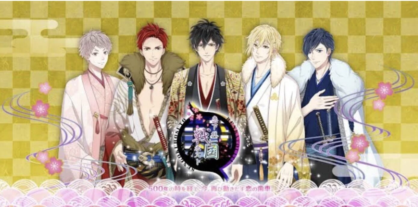 恋下統一〜戦国ホスト〜 戦国武将キャラクター一覧