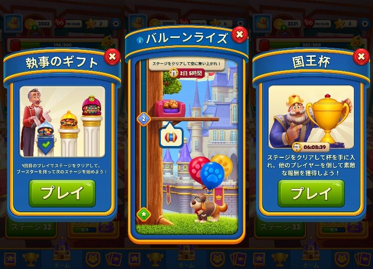 イベントで資源を稼げる仕組み