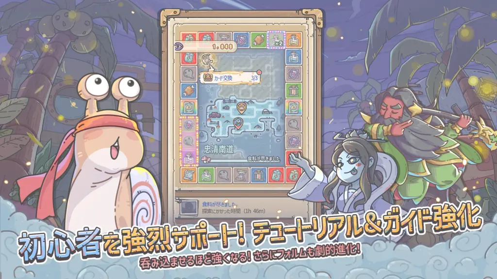 探索マップの様子