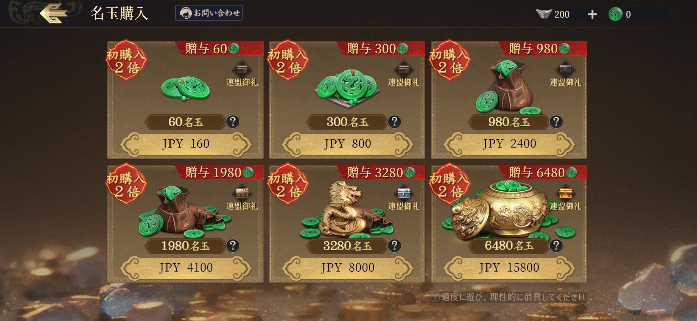 三国志:戦乱のプレイ画面