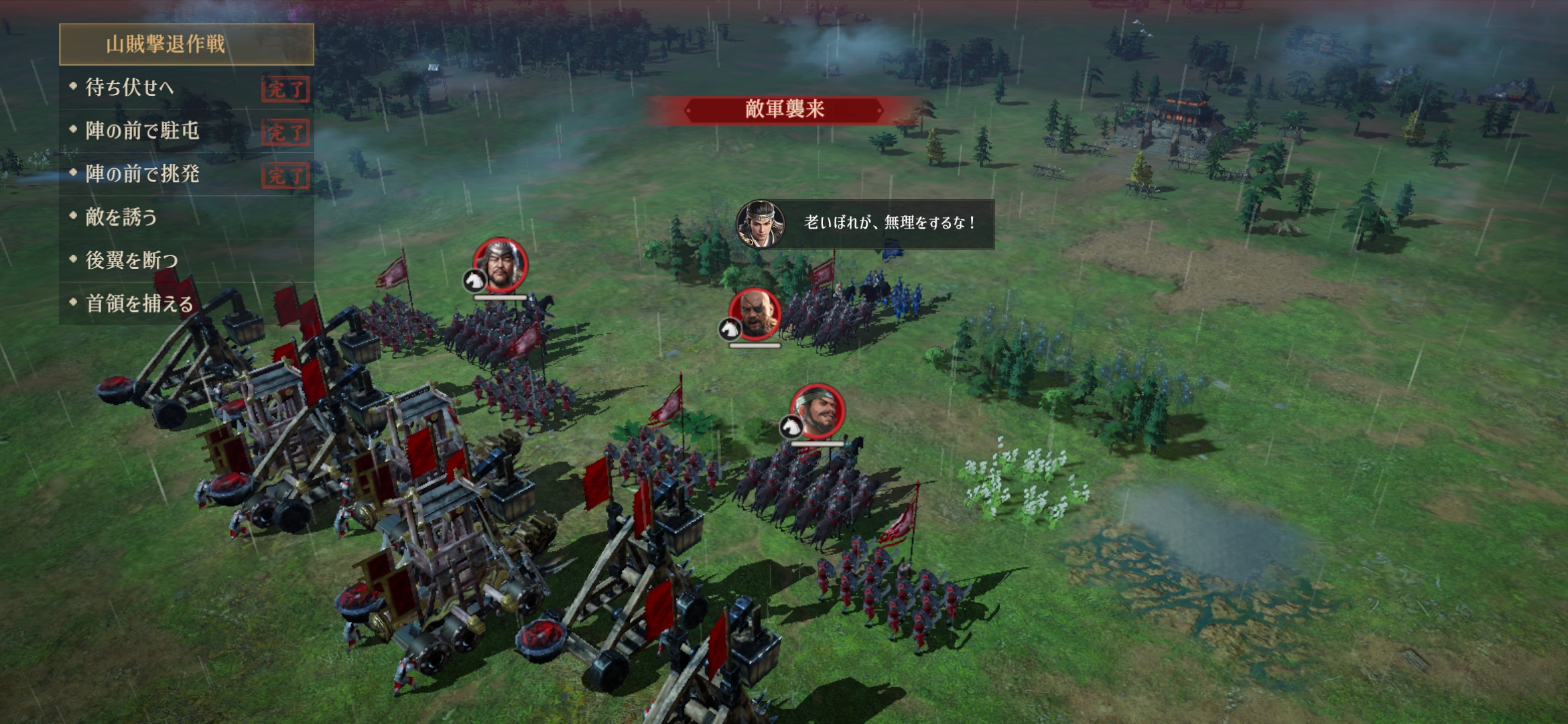 三国志:戦乱の戦闘画面