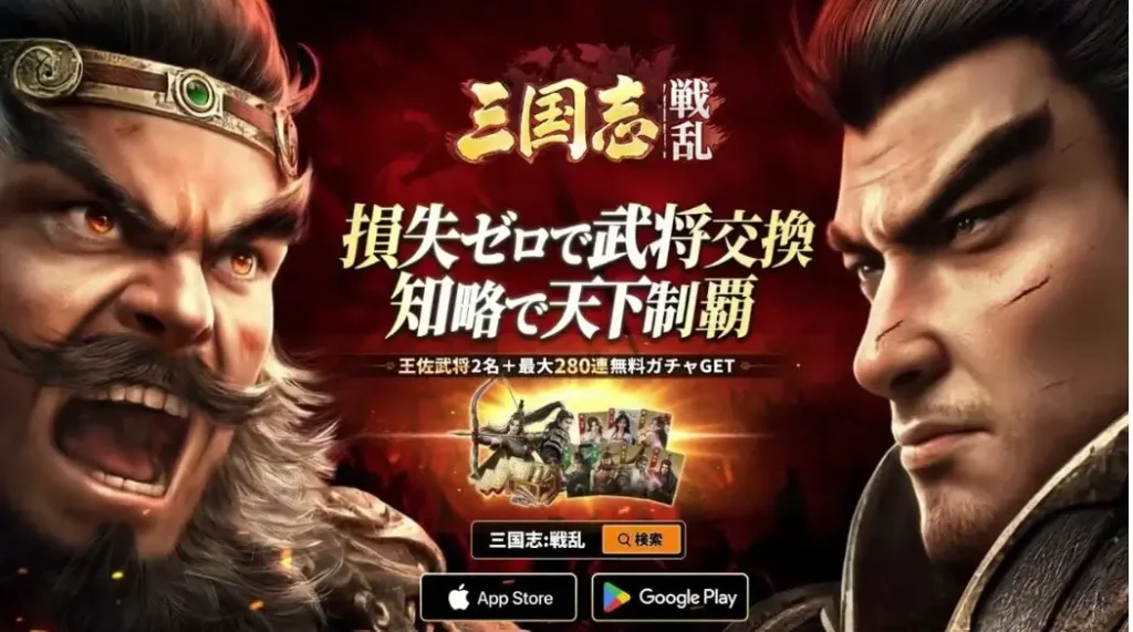 群雄割拠の時代を描いた三国志：戦乱のワールドマップ