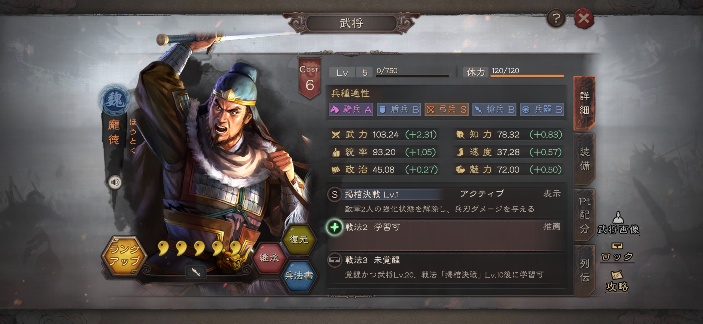 序盤攻略で頼りになる編成画面のイメージ