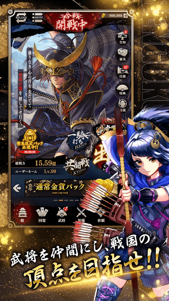 戦国戦輝の多彩な武将イラスト