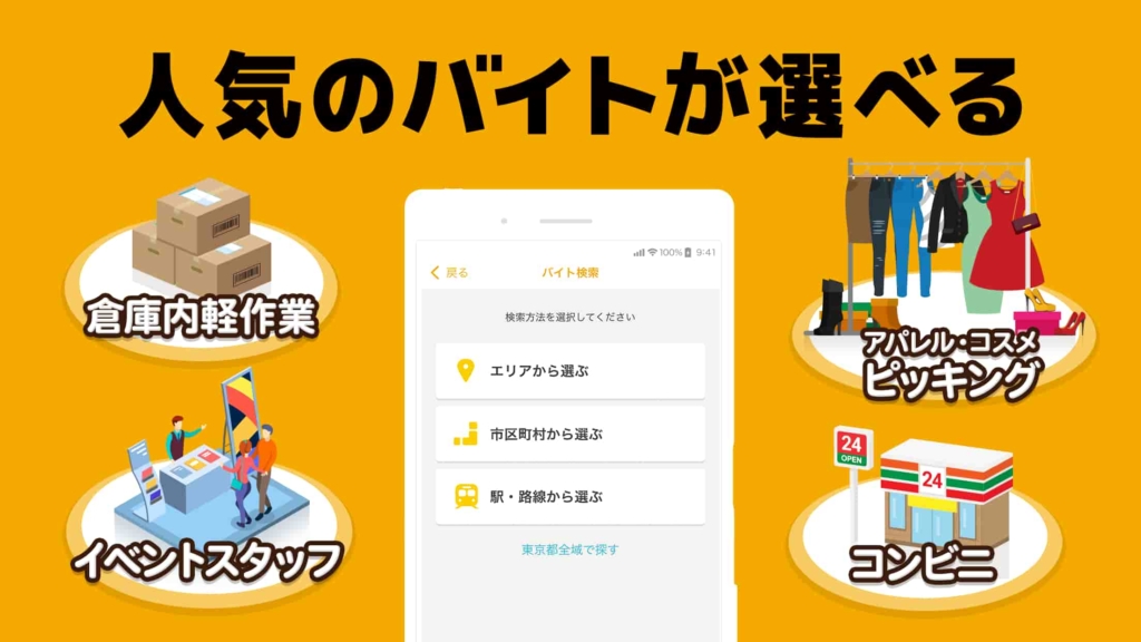 面接なし・履歴書なしで応募できる