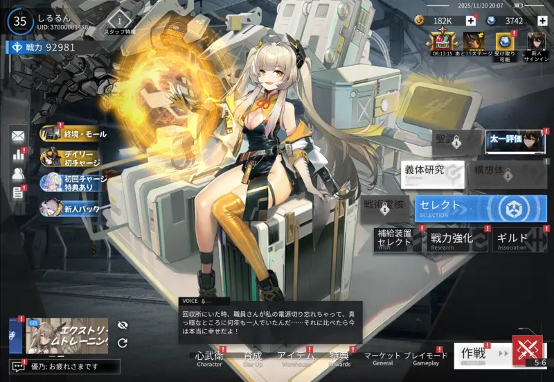 終境シンフォニーのプレイ画像