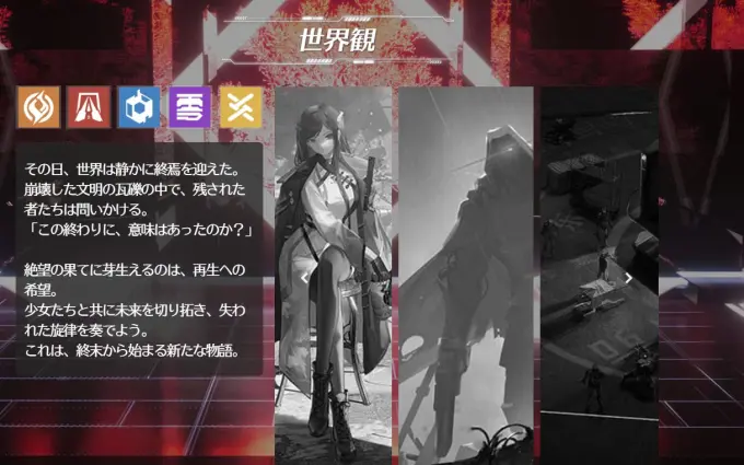 終境シンフォニーのゲーム画面