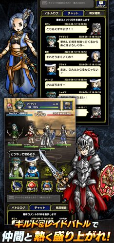 スカイドラゴンのギルド共闘バトル画面