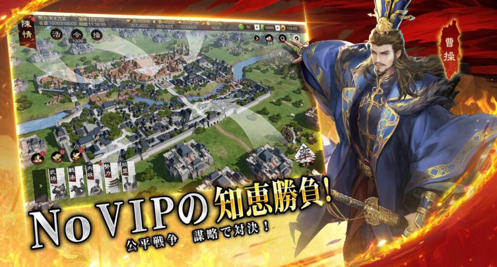 率土之濱-大三国志 同盟戦の画面