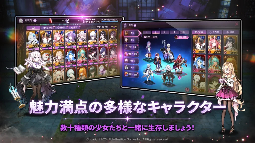 二面性を持つ少女たちが並ぶビジュアル