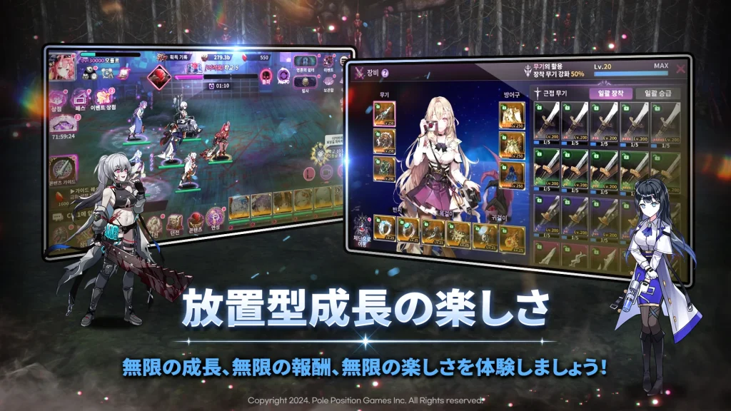 戦闘中に変身が発動する演出