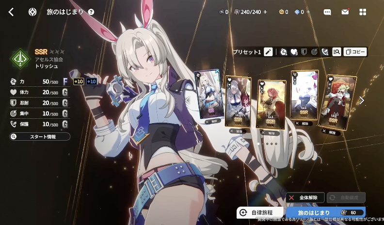 スターセイヴァーのタイトルビジュアル