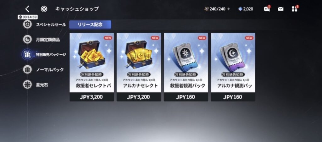スターセイヴァーのバトルシーン