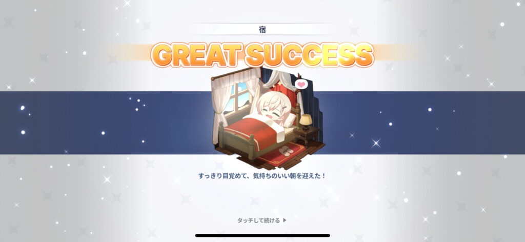 スターセイヴァーのイベント画面
