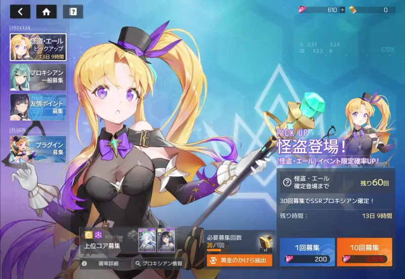 スターシード:アスニアトリガーのバトル画面