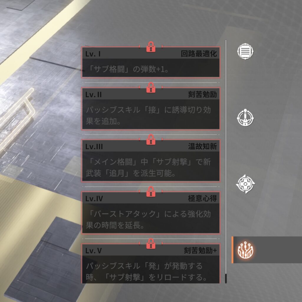 星の翼 キャラクター育成画面