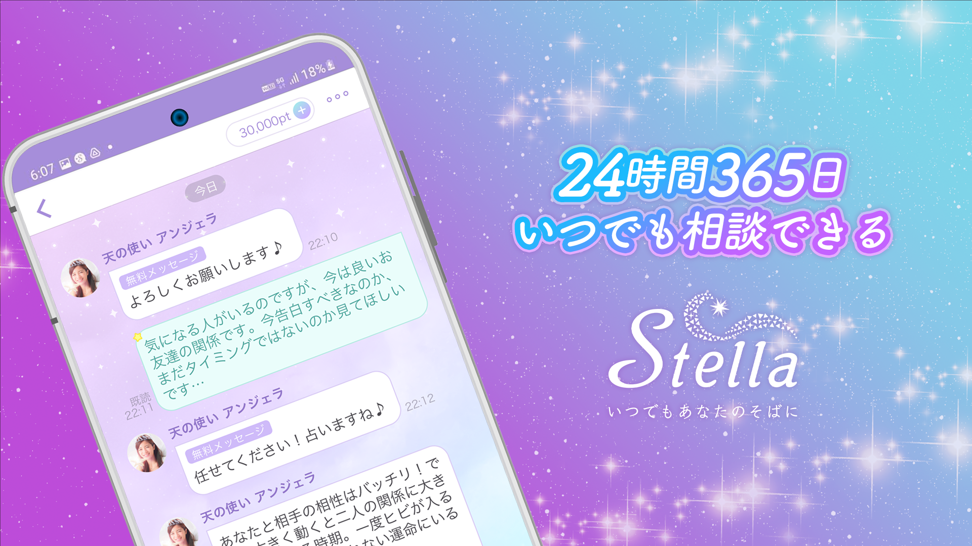 アプリのホーム画面イメージ