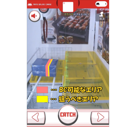 タイクレ プレイ画面