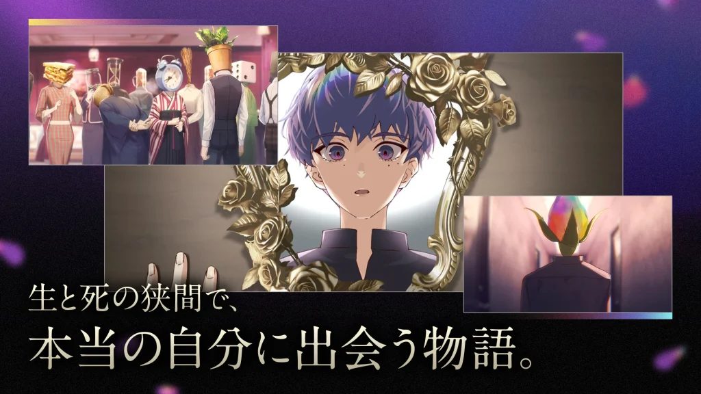 謎めいた黄昏ホテルの世界観を描いたキービジュアル