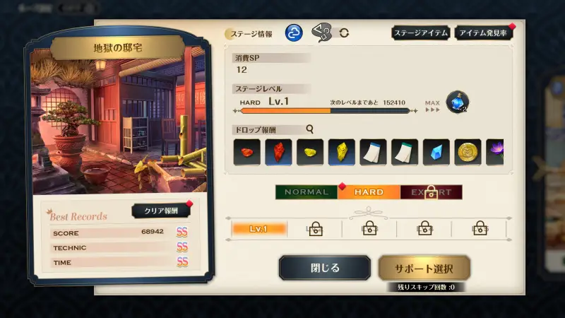 アイテムを探す探索パートのプレイ画面