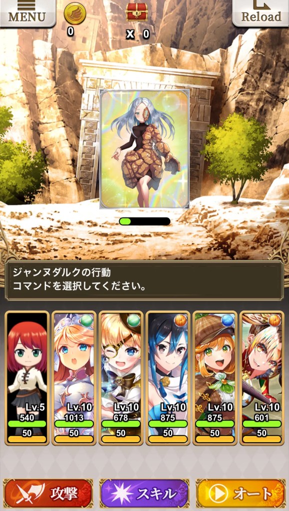 バトル画面
