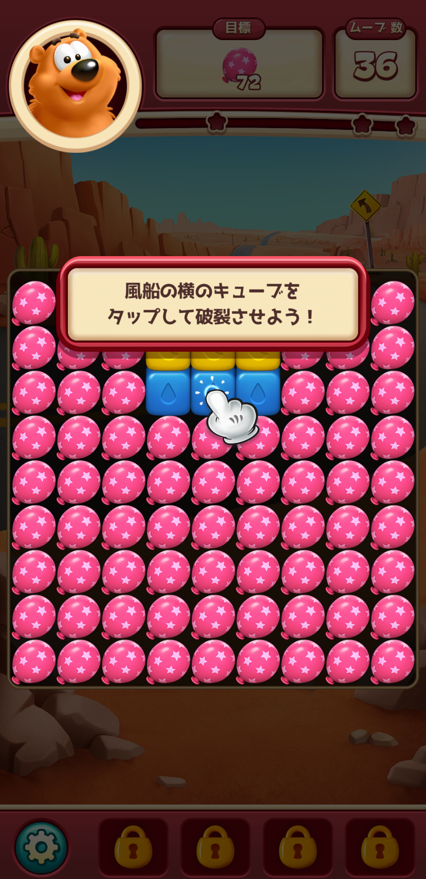 キューブをタップして消すトゥーンブラストのプレイ画面