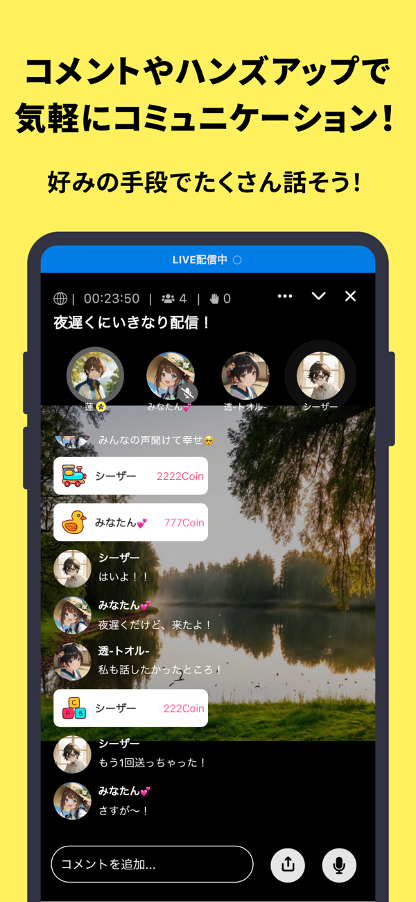 Wachaのアプリ画面