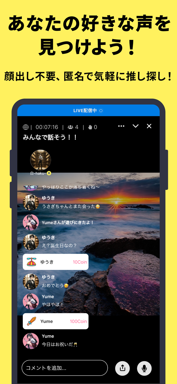 Wachaのコミュニティ機能