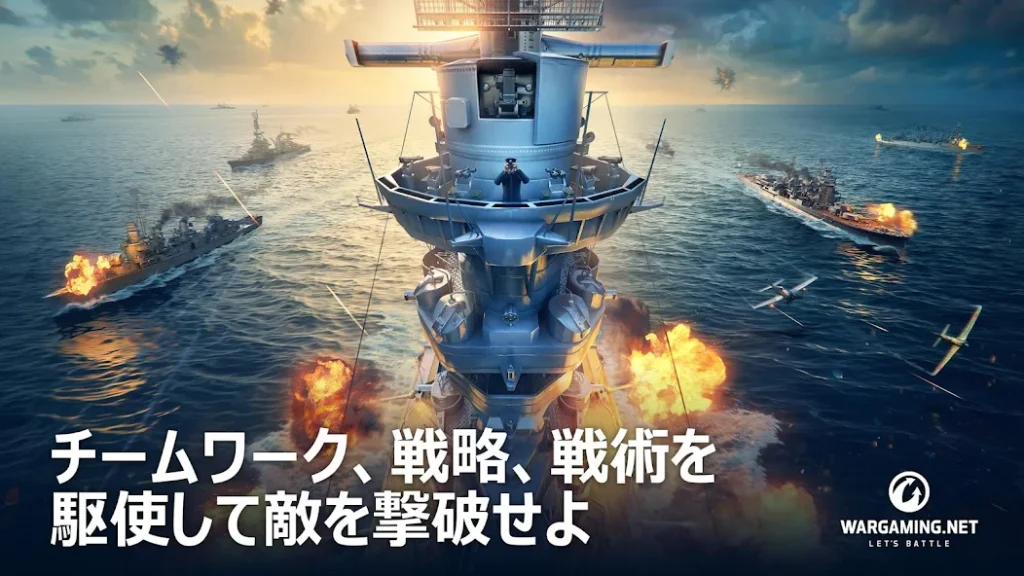 World of Warshipsの艦隊戦バトルシーン