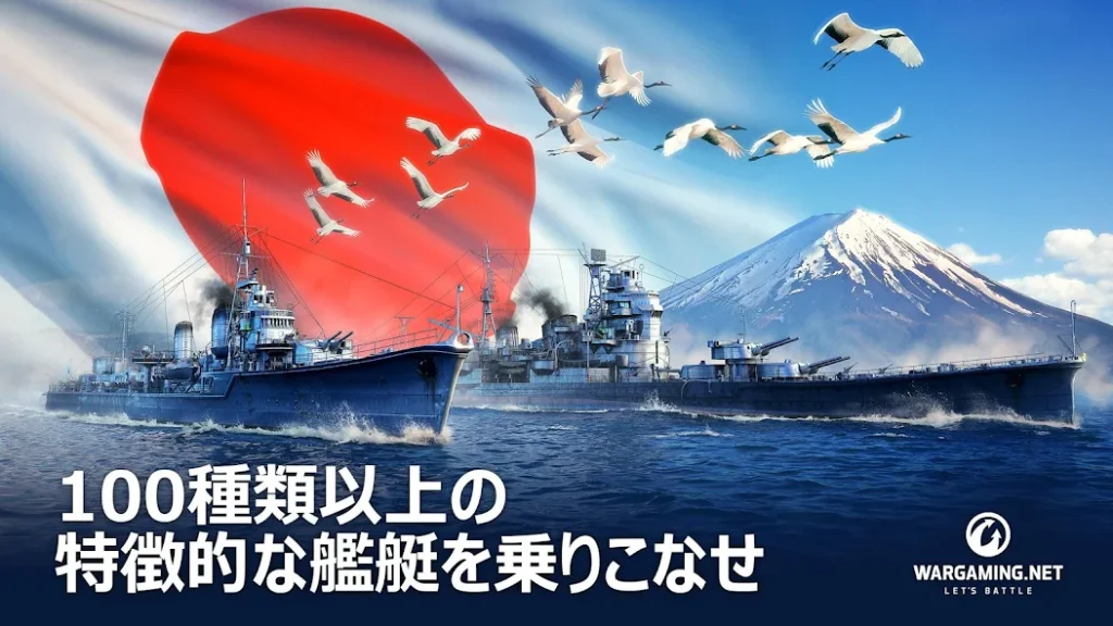 艦艇の多彩なラインナップ