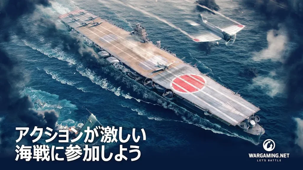 World of Warships まとめビジュアル