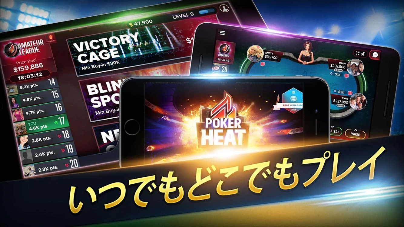 WSOPポーカーの対戦テーブル画面