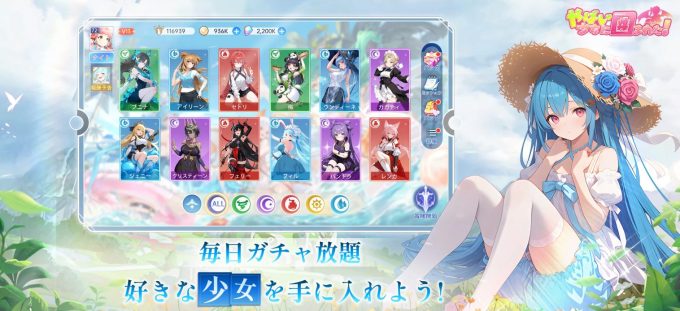 やばい!少女に囲まれた!のプレイ画面