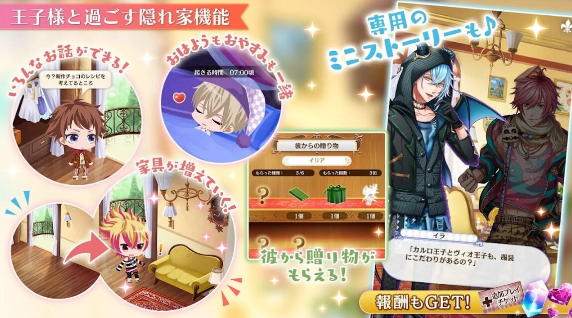 夢王国と眠れる100人の王子様のプレイ画面