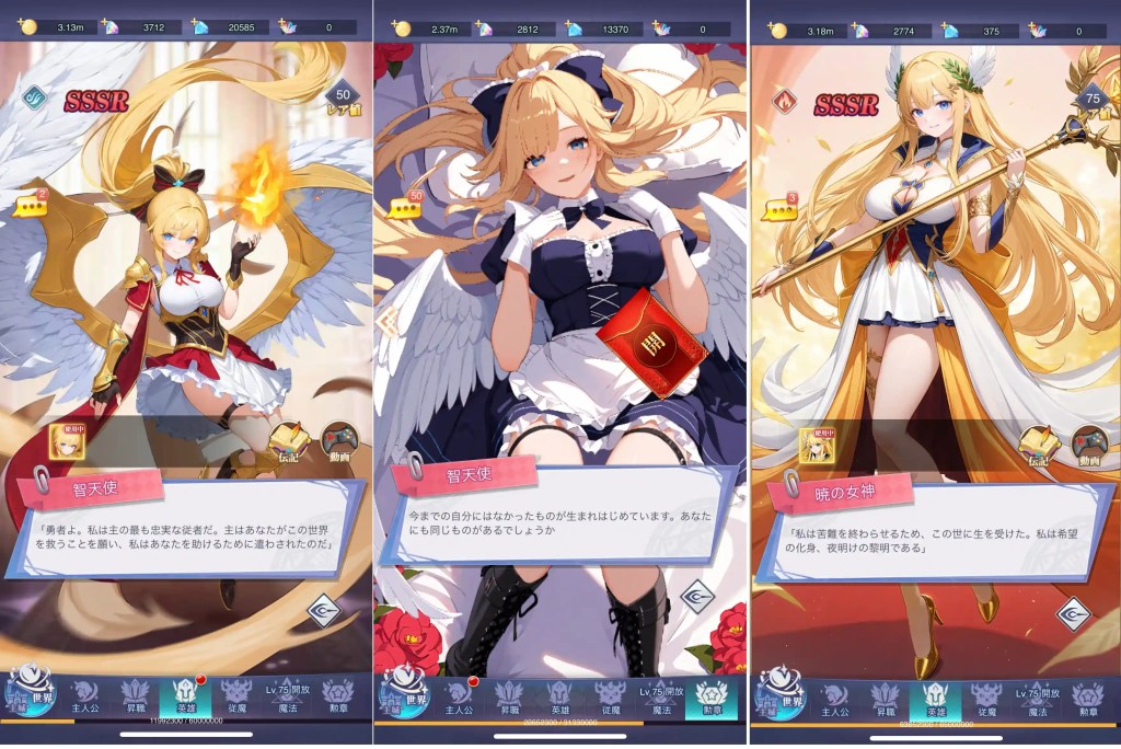 勇者なんてお断り！の美少女キャラクターたち