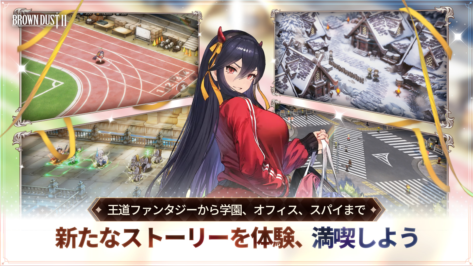 3×4マスの配置バトル画面