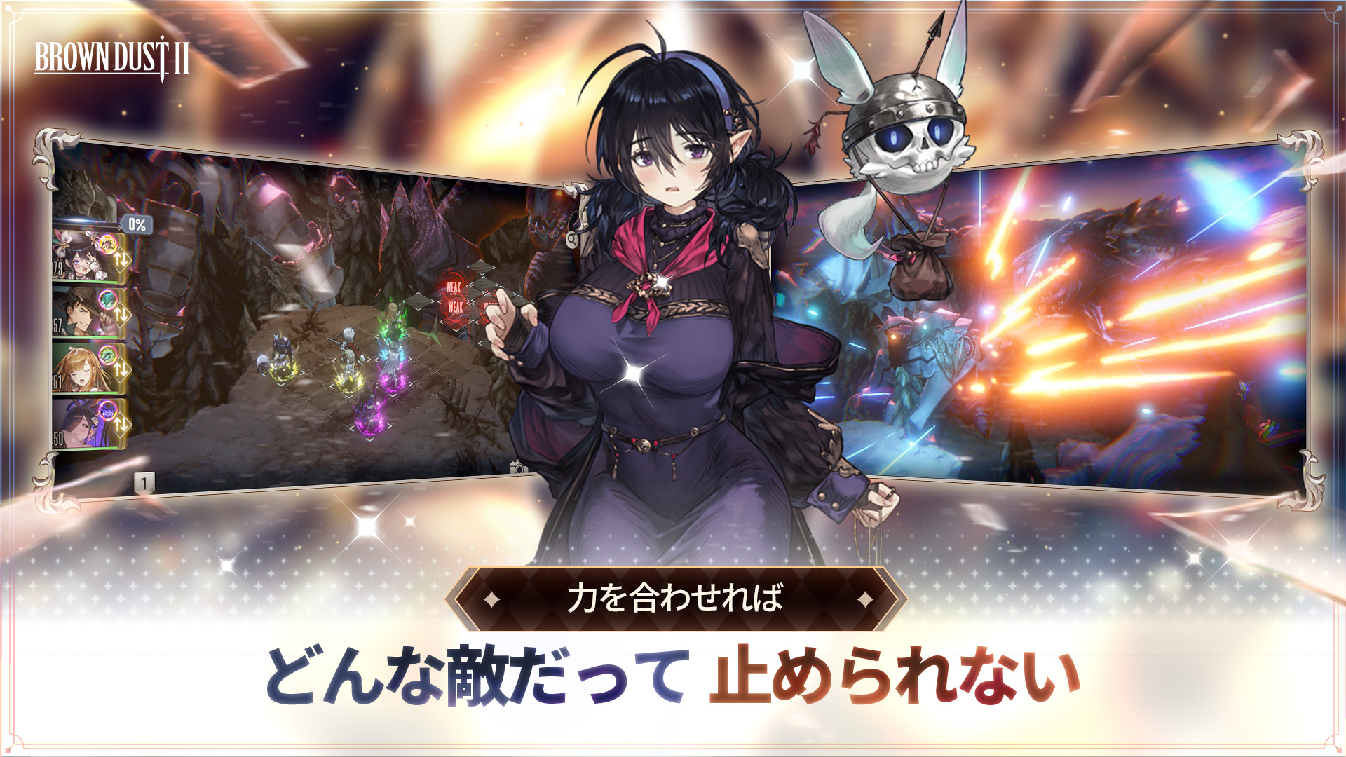 縦持ちと横持ちに対応したブラウンダスト2の画面