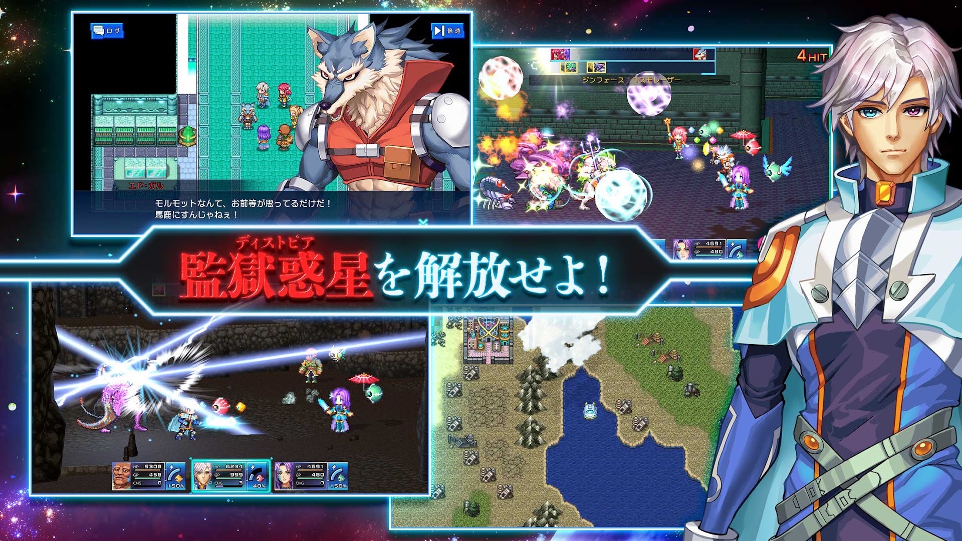 ドット絵のフィールドと戦闘、ワールドマップを並べた「監獄惑星を解放せよ！」の紹介ビジュアル