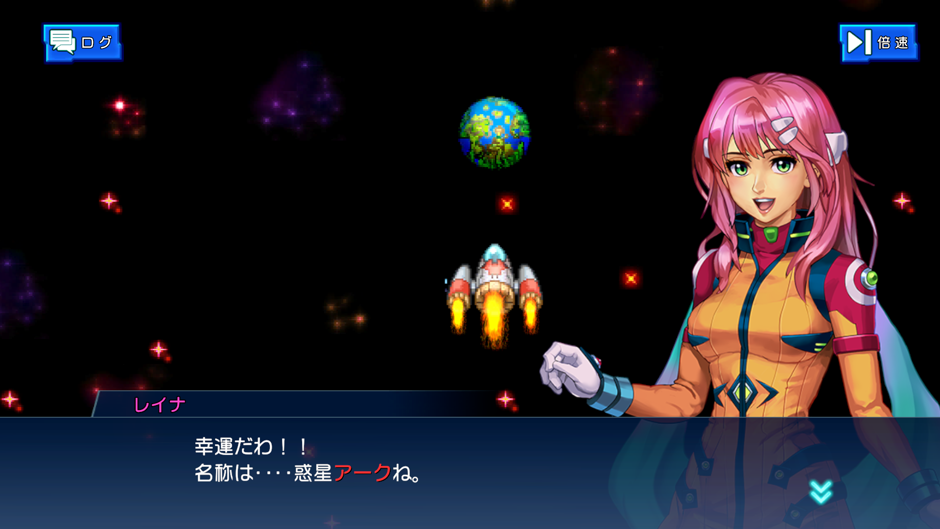 宇宙空間で惑星アークを見つけたレイナが「幸運だわ」と語る会話シーン
