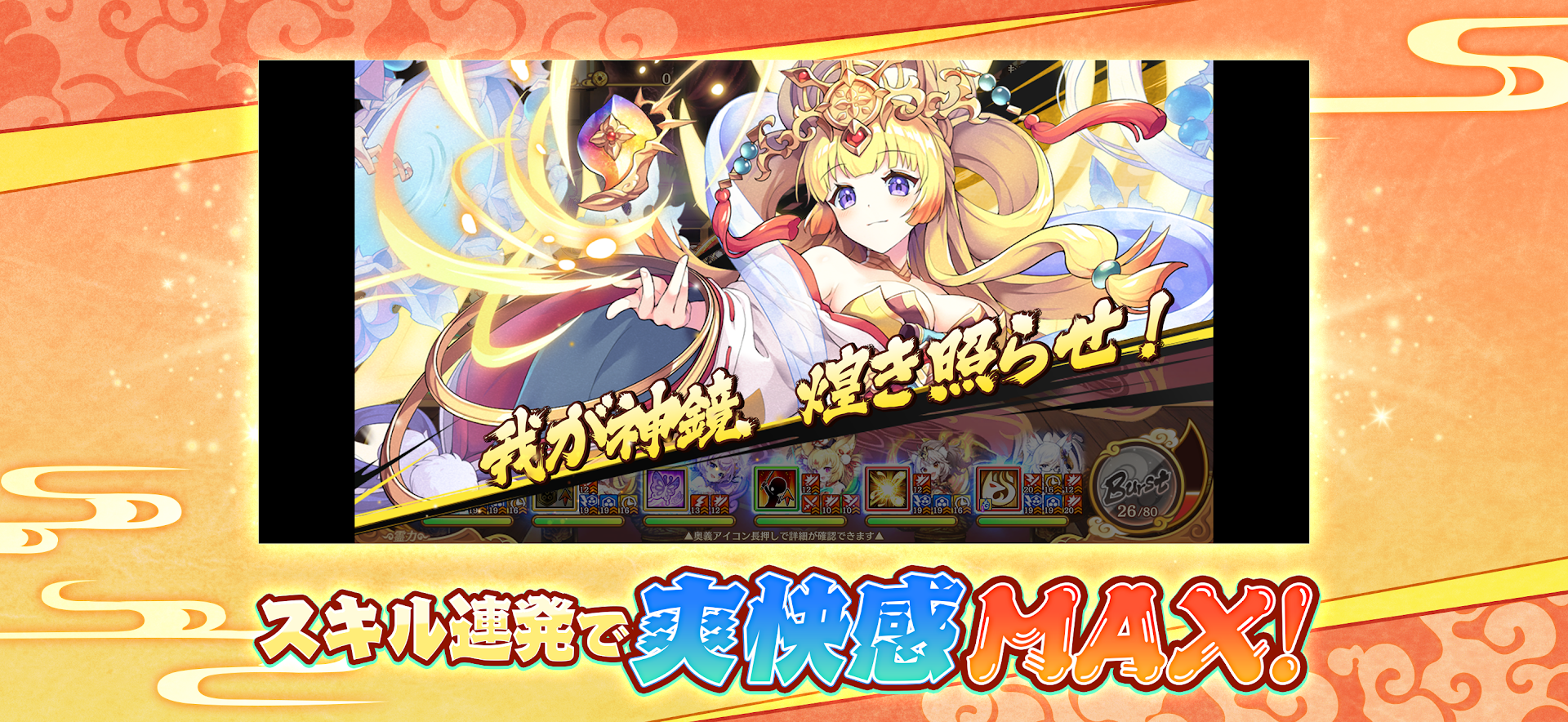 式神たちが一斉に奥義を放つバトル