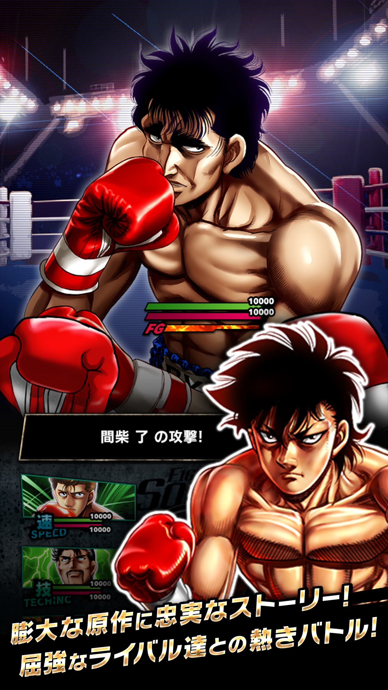 試合中の一場面。「間柴 了 の攻撃！」の文字とともに体力と必殺ゲージが表示され、左下には控えのボクサーカードが並ぶ