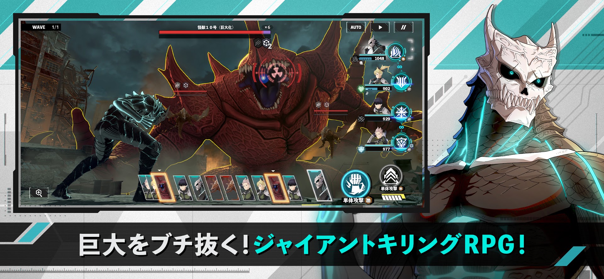怪獣8号 THE GAMEの戦闘シーン