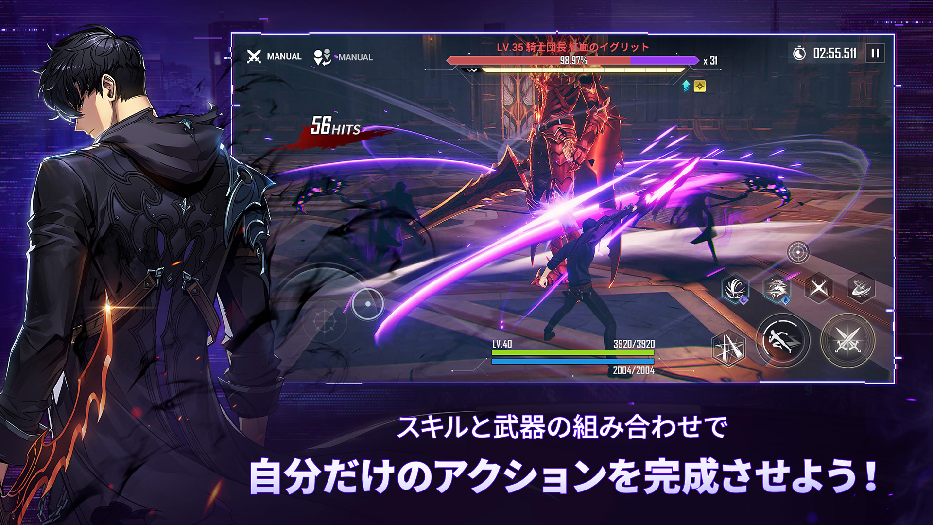 俺だけレベルアップな件：ARISEのストーリーシーン