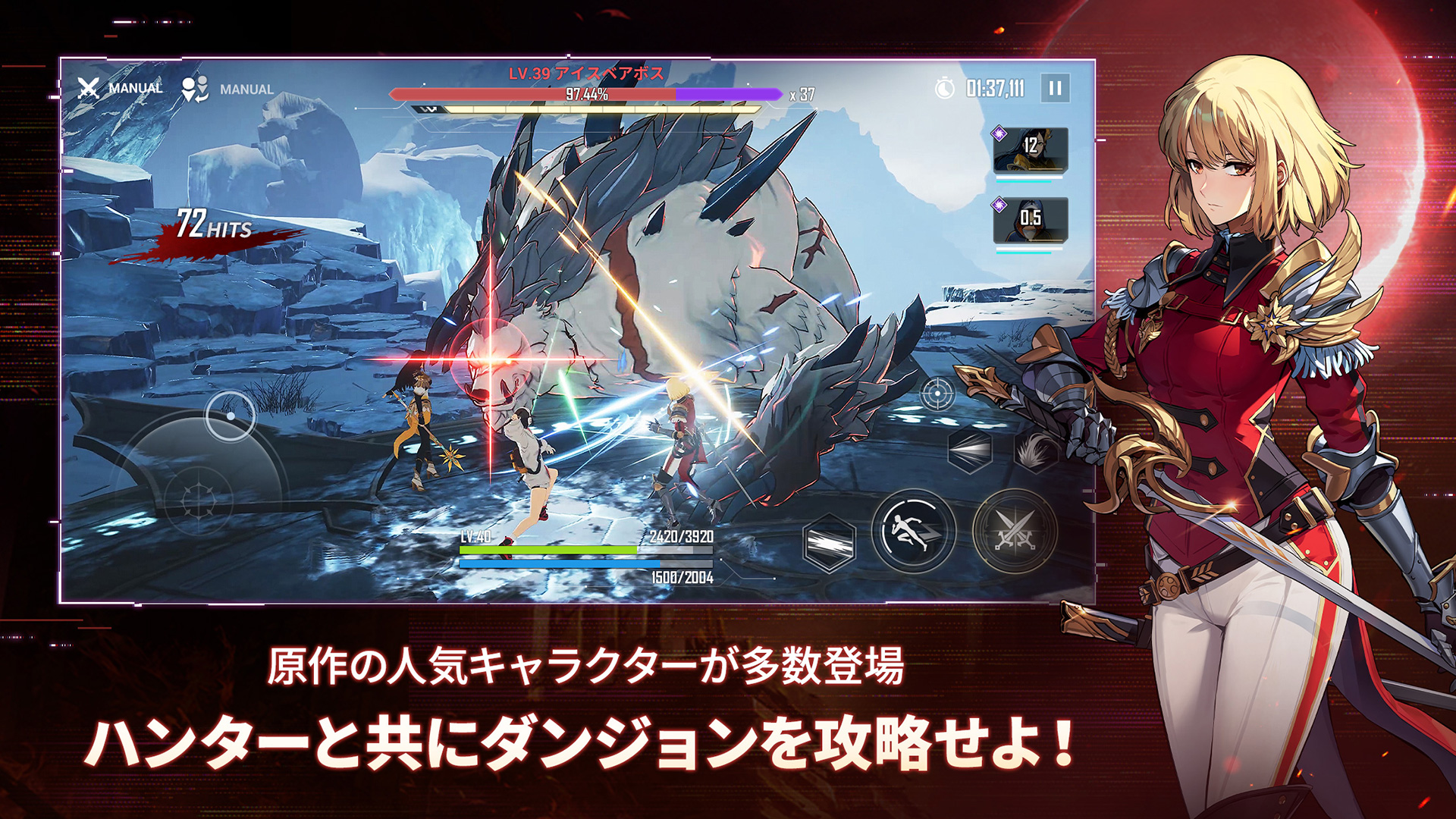 俺だけレベルアップな件：ARISEのアクションバトル画面